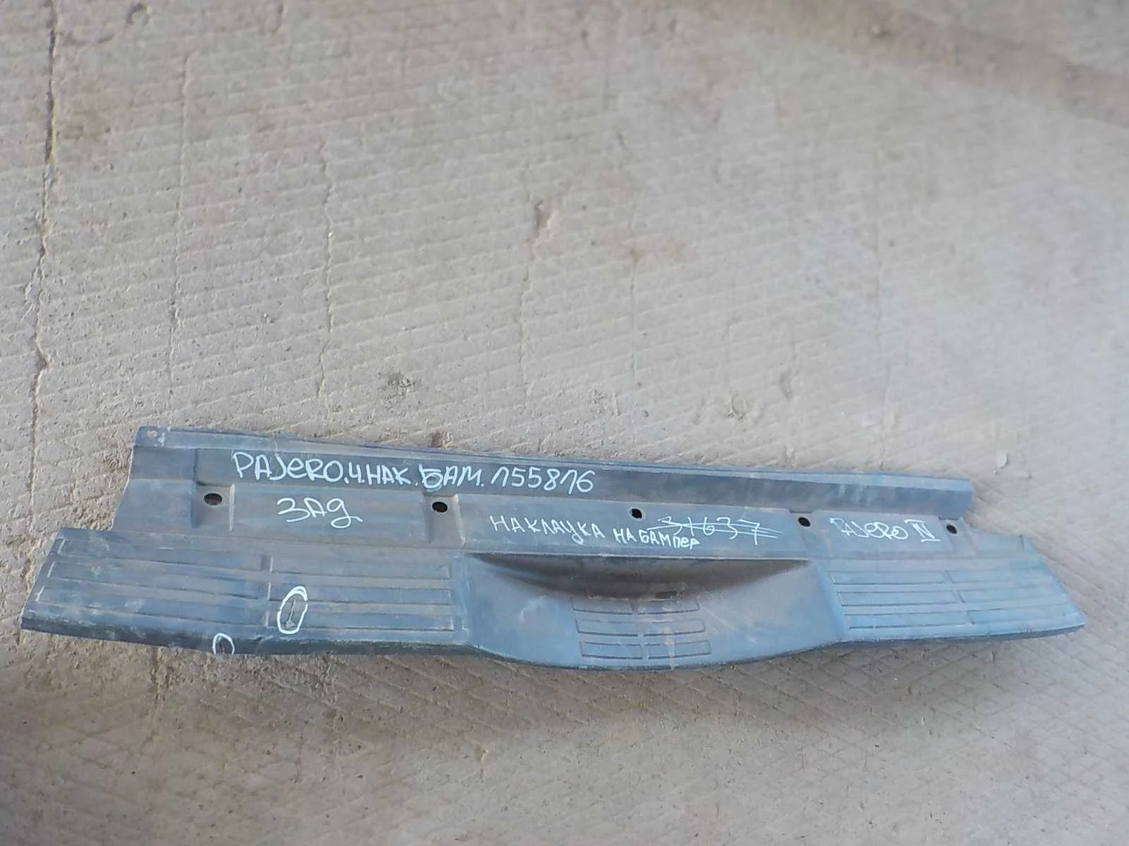 накладка на бампер Mitsubishi Montero IV (2006—2021) Зад