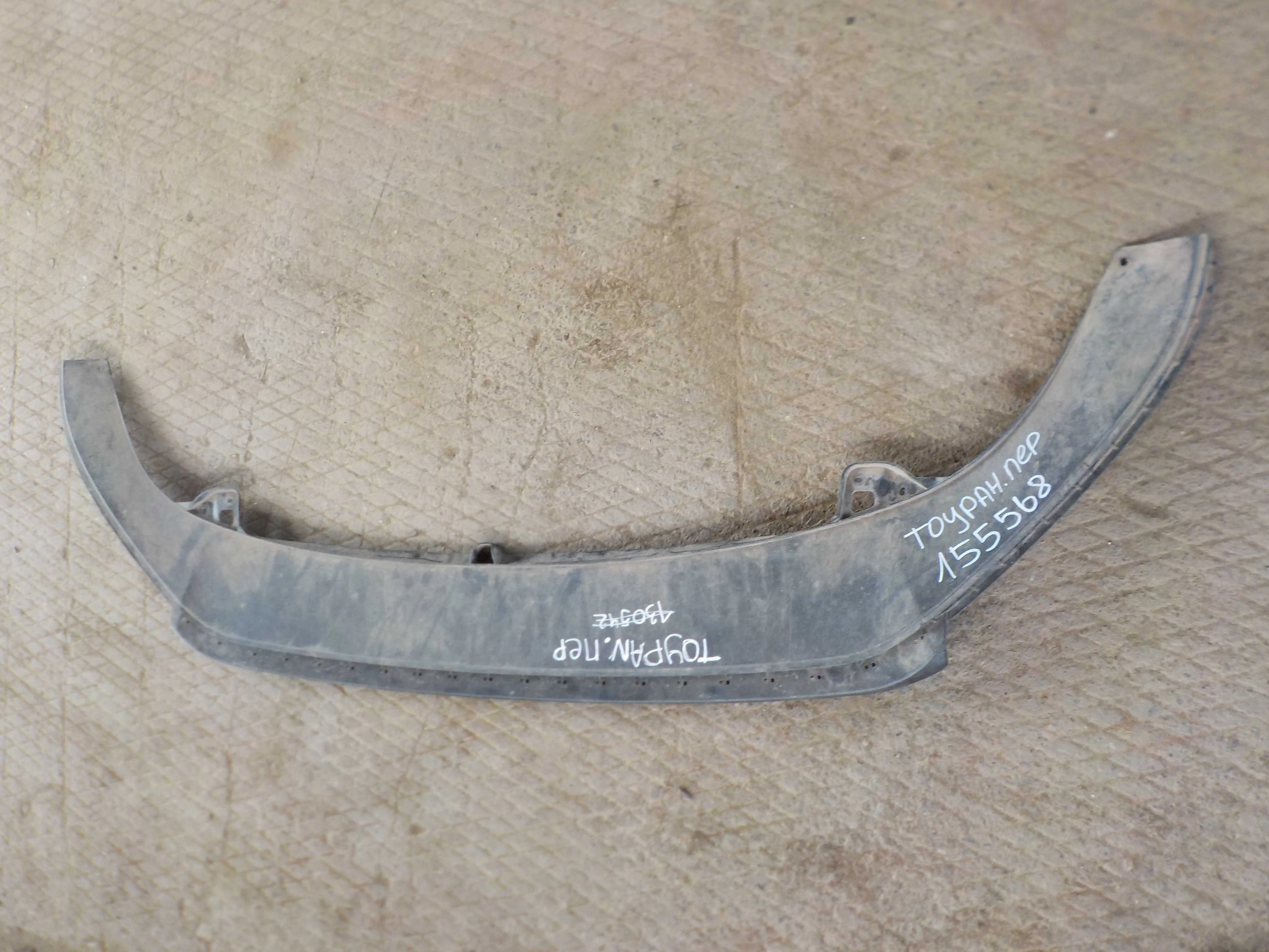 накладка на бампер Volkswagen Touran I рестайлинг 2 (2010—2015) Перед