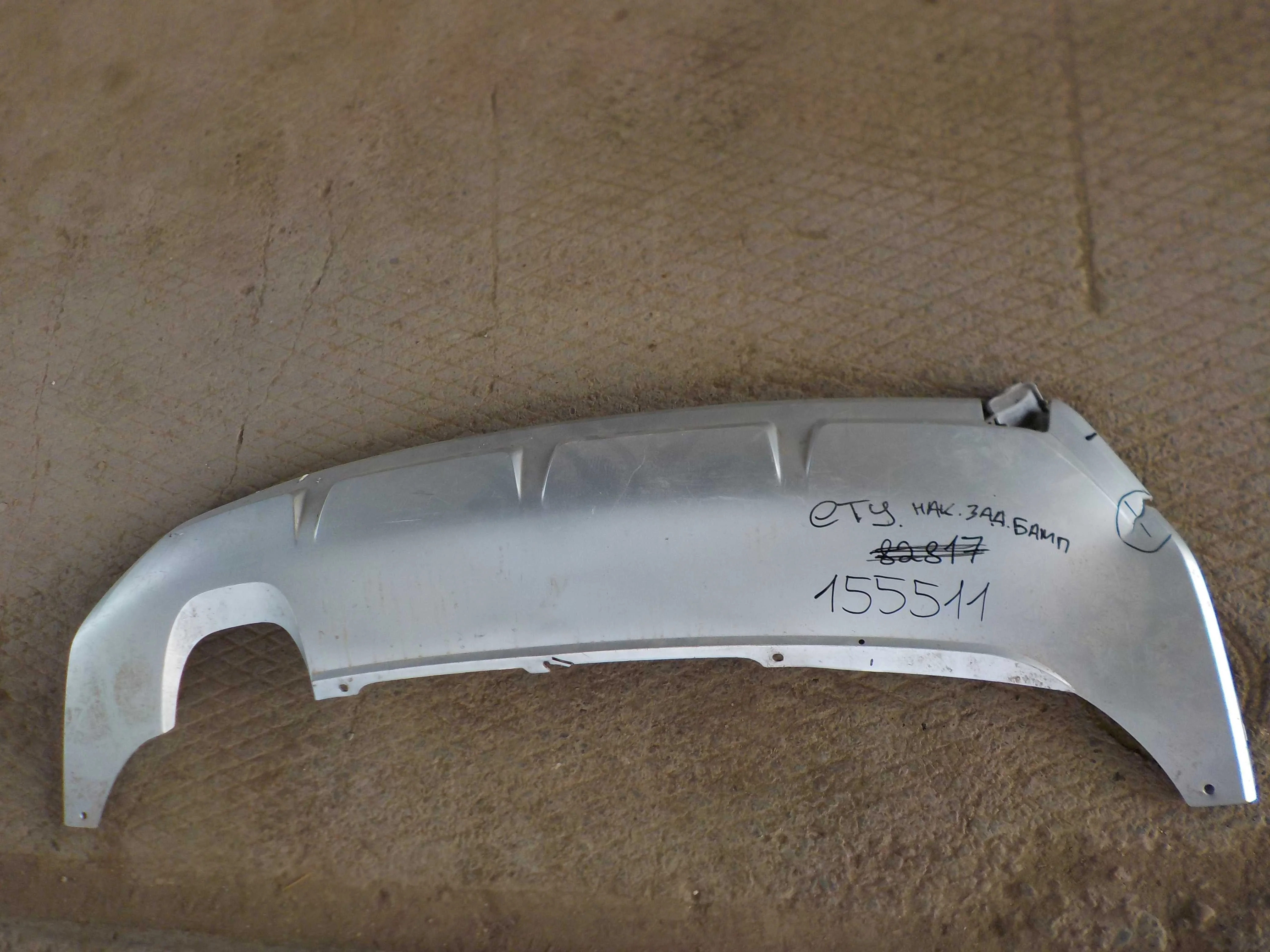 накладка на бампер Skoda Yeti I (2009—2014) Зад