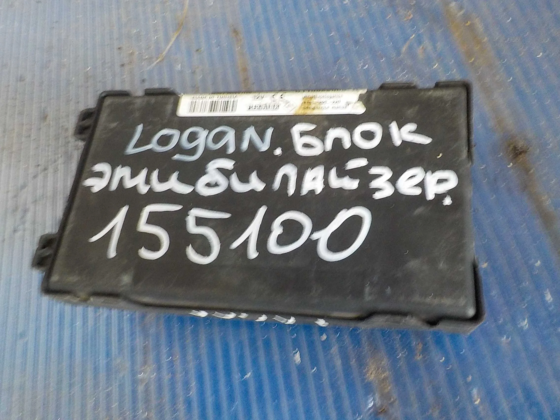 блок иммобилайзера Renault Logan I рестайлинг (2009—2015)