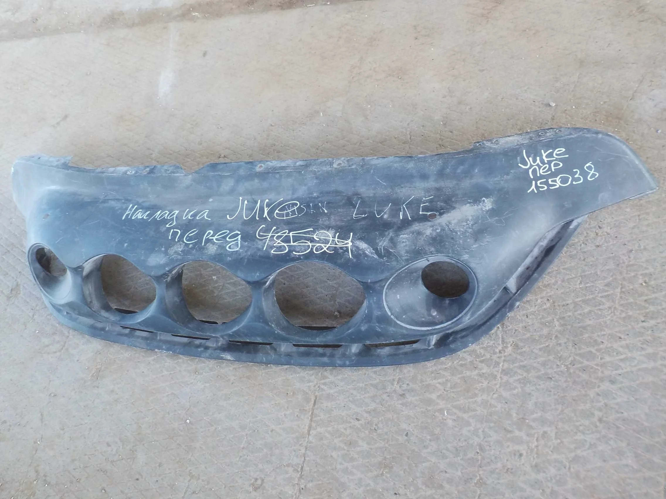 накладка на бампер Nissan Juke I (2010—2014) Перед