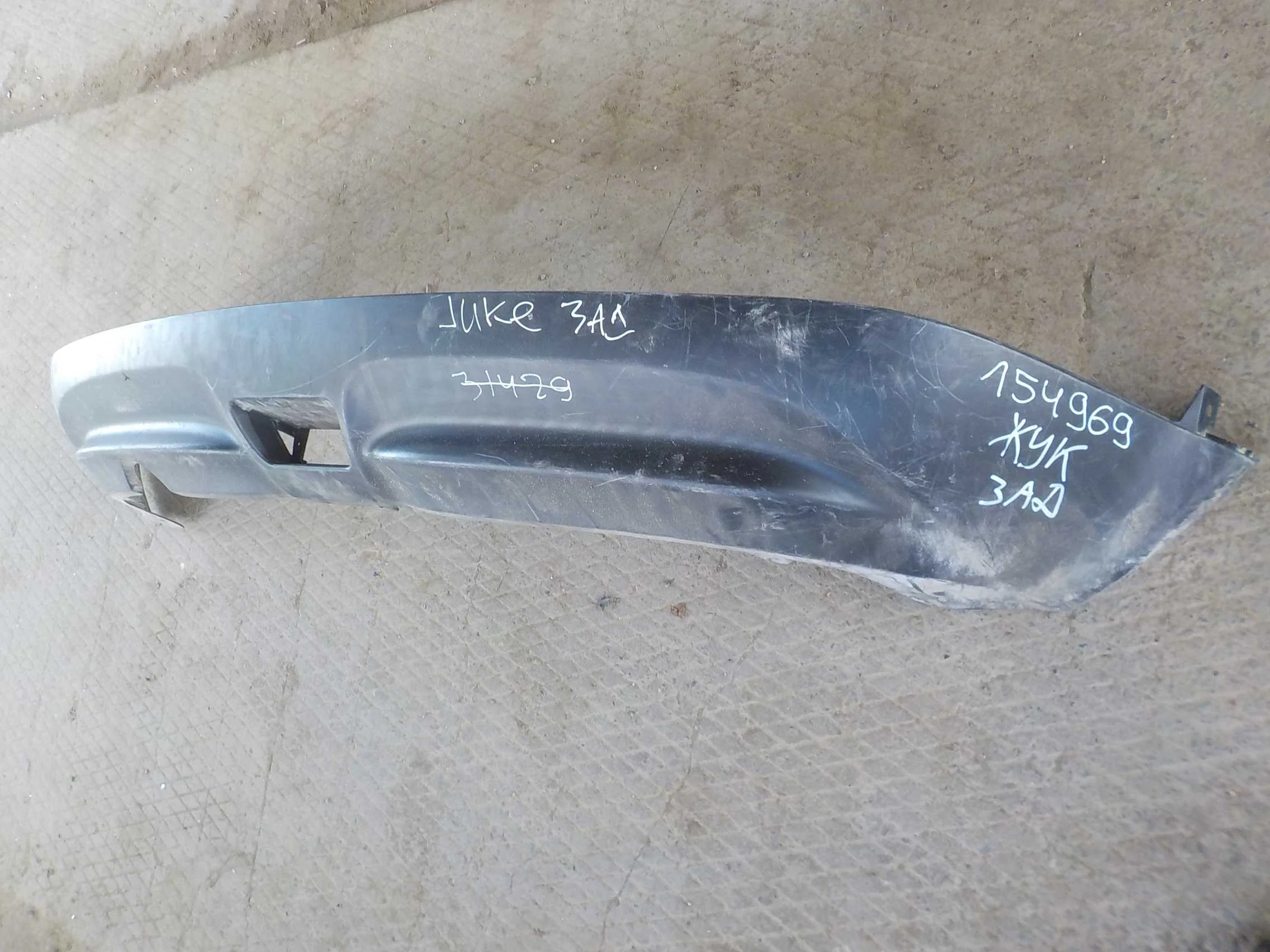 накладка на бампер Nissan Juke I (2010—2014) Зад