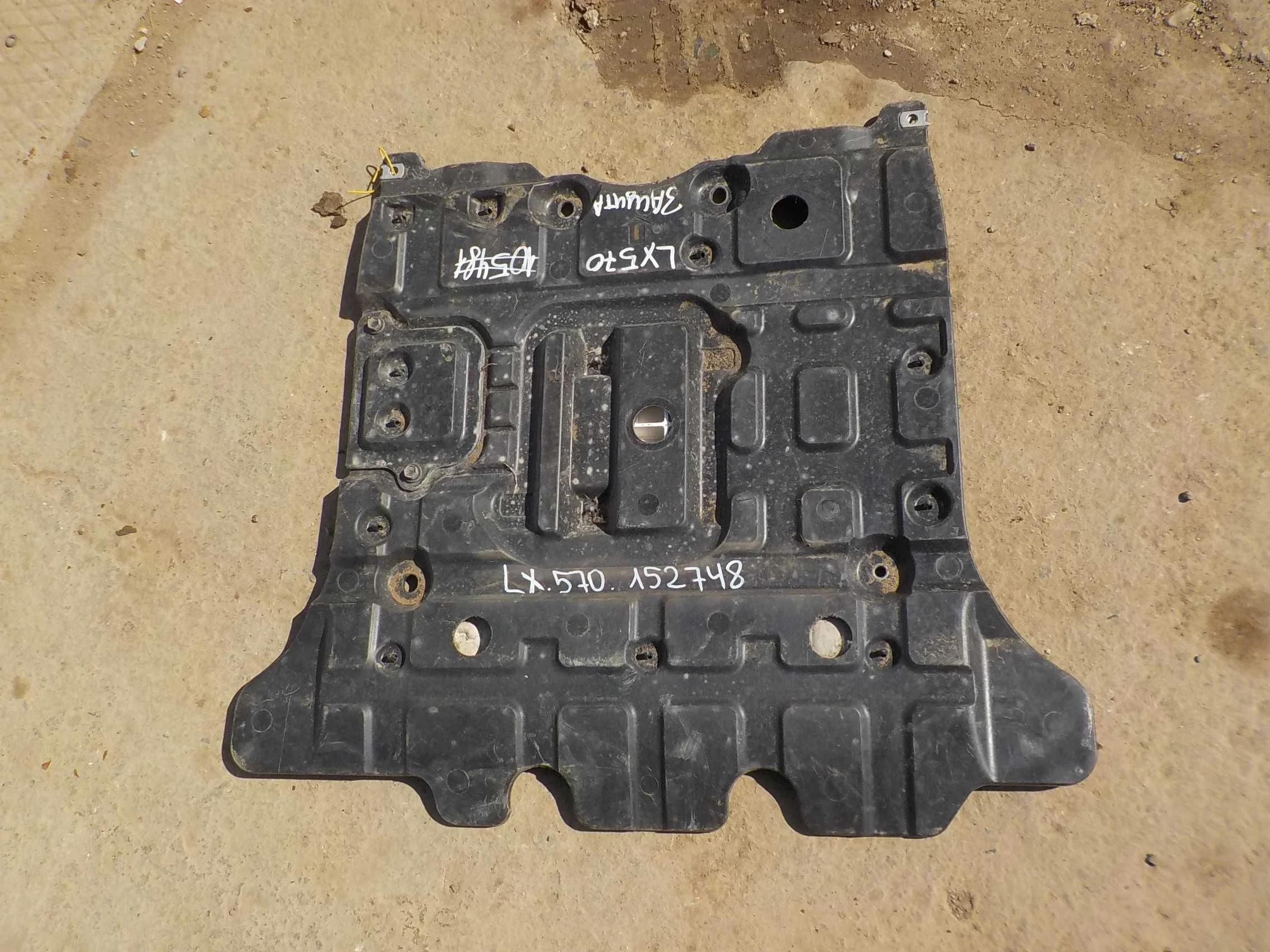 защита двигателя Toyota Land Cruiser 200 (2007—2012)