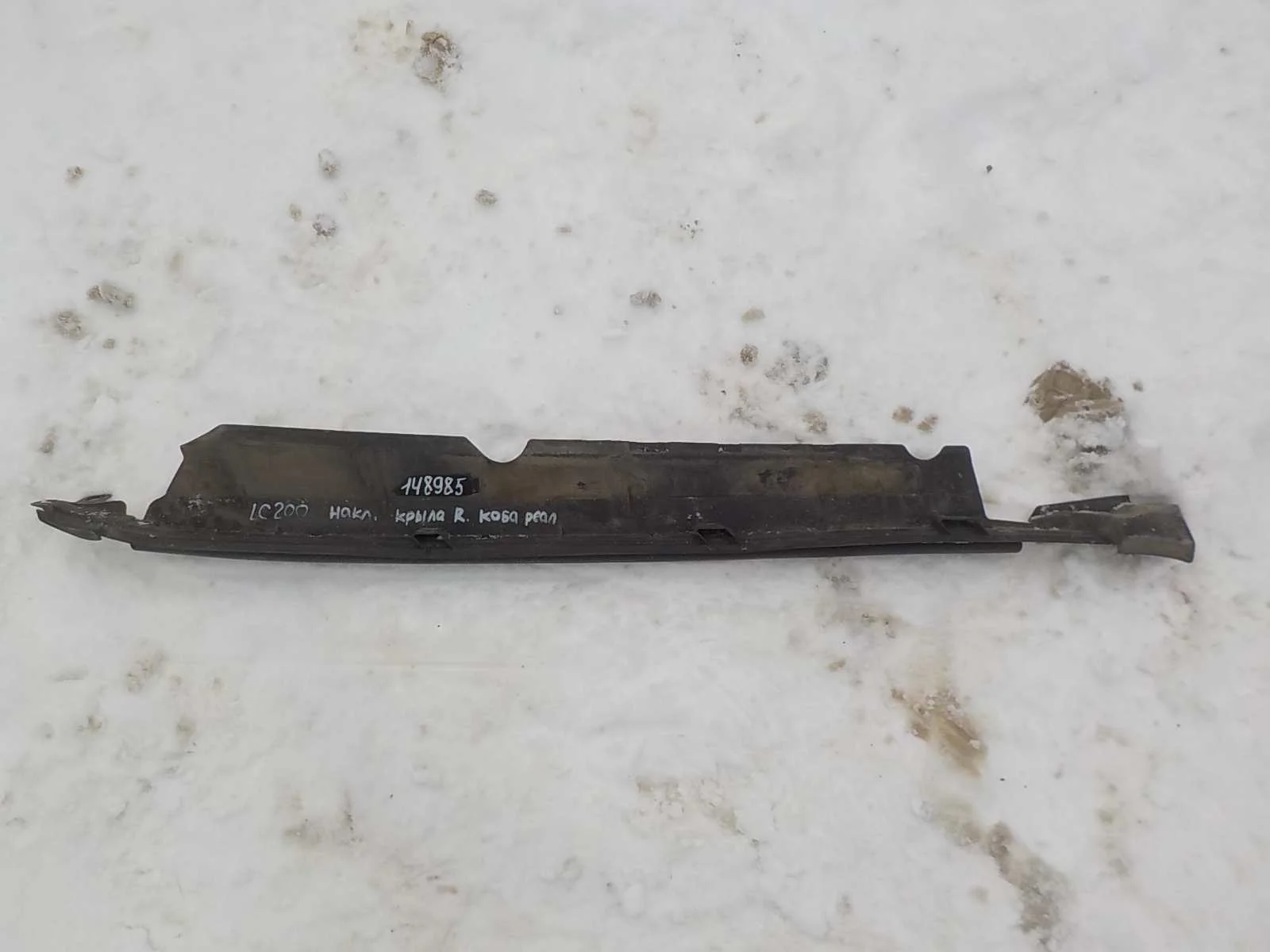 Накладка на крыло Toyota Land Cruiser 200 рестайлинг (2012—2015) Перед Право