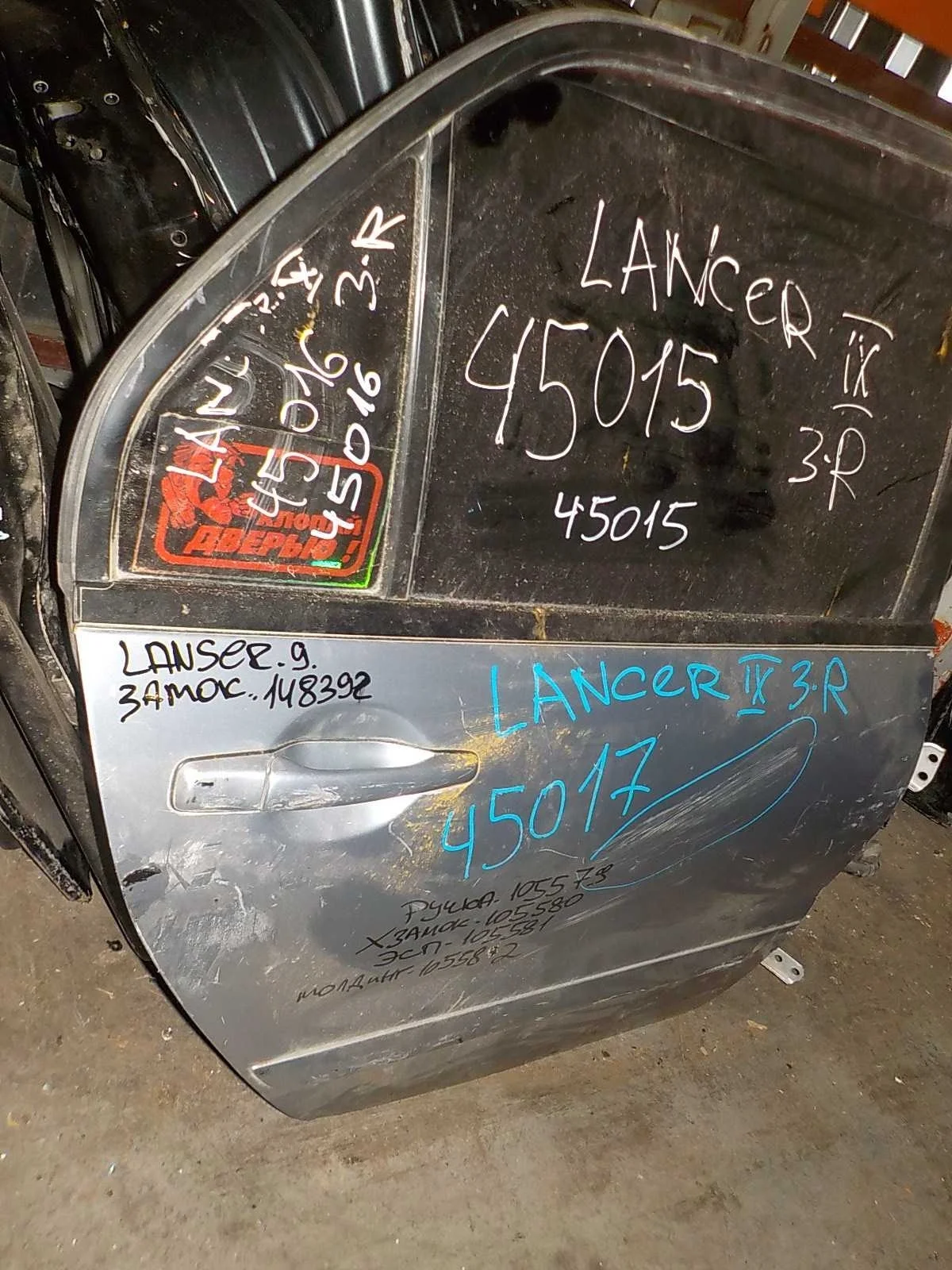 Замок двери Mitsubishi Lancer IX (2000—2007) Зад Право