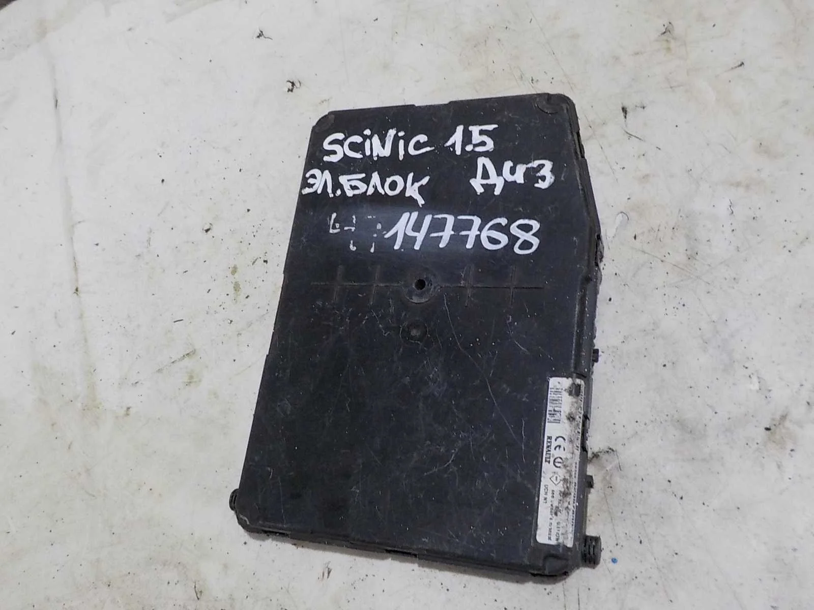 Блок предохранителей Renault Megane II рестайлинг (2006—2009)