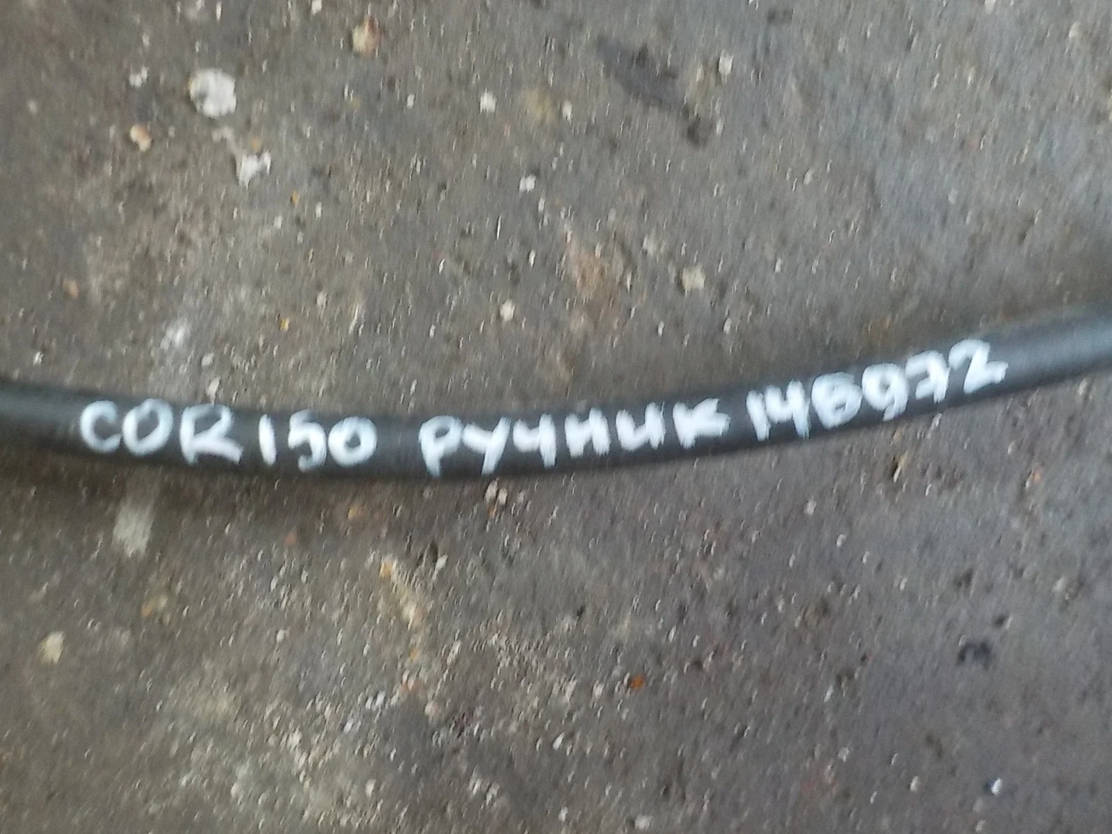 тросик ручника Toyota Corolla X (2006—2010)