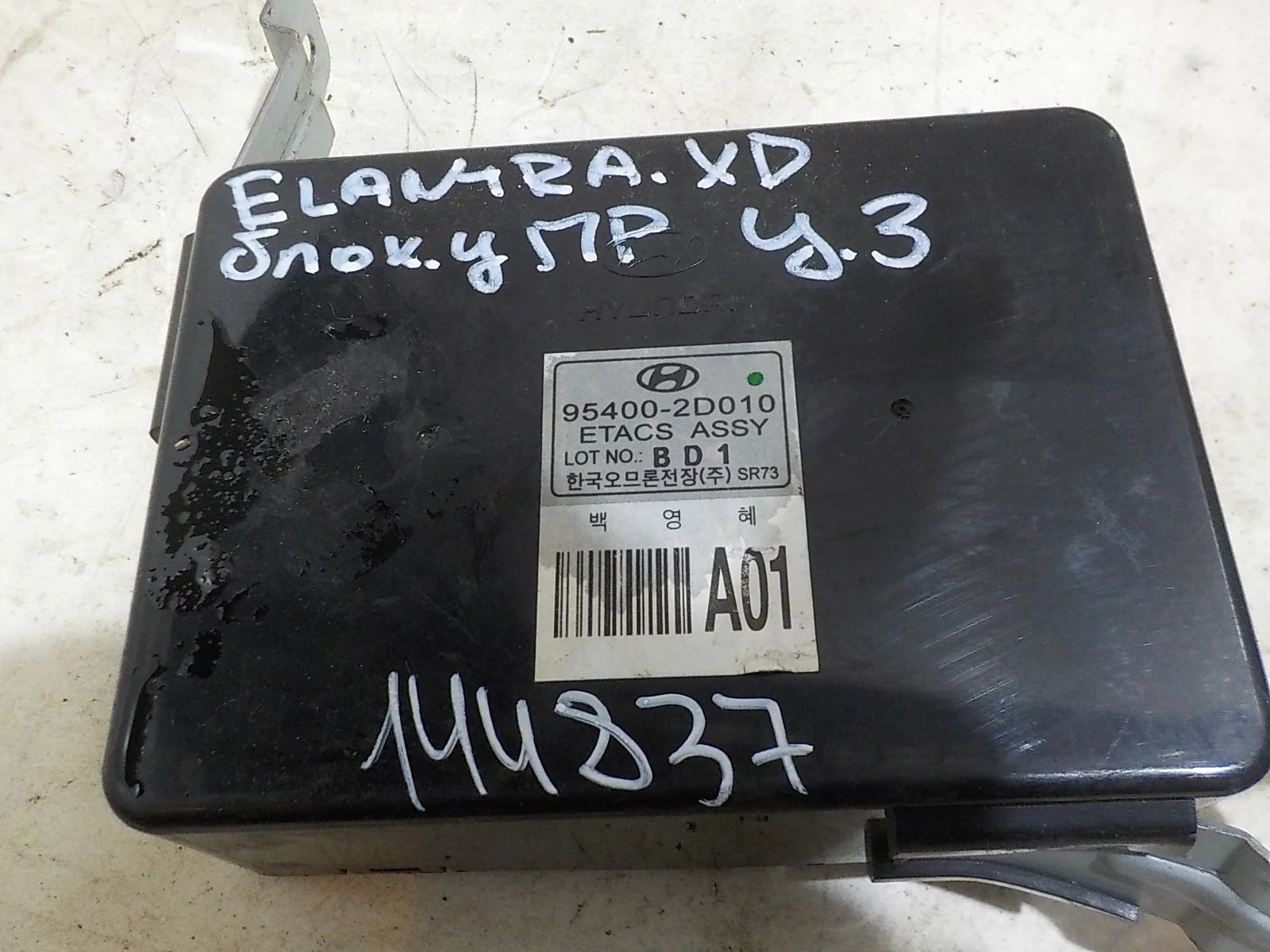 Блок управления центральным замком Hyundai Elantra III рестайлинг (2003—2010)