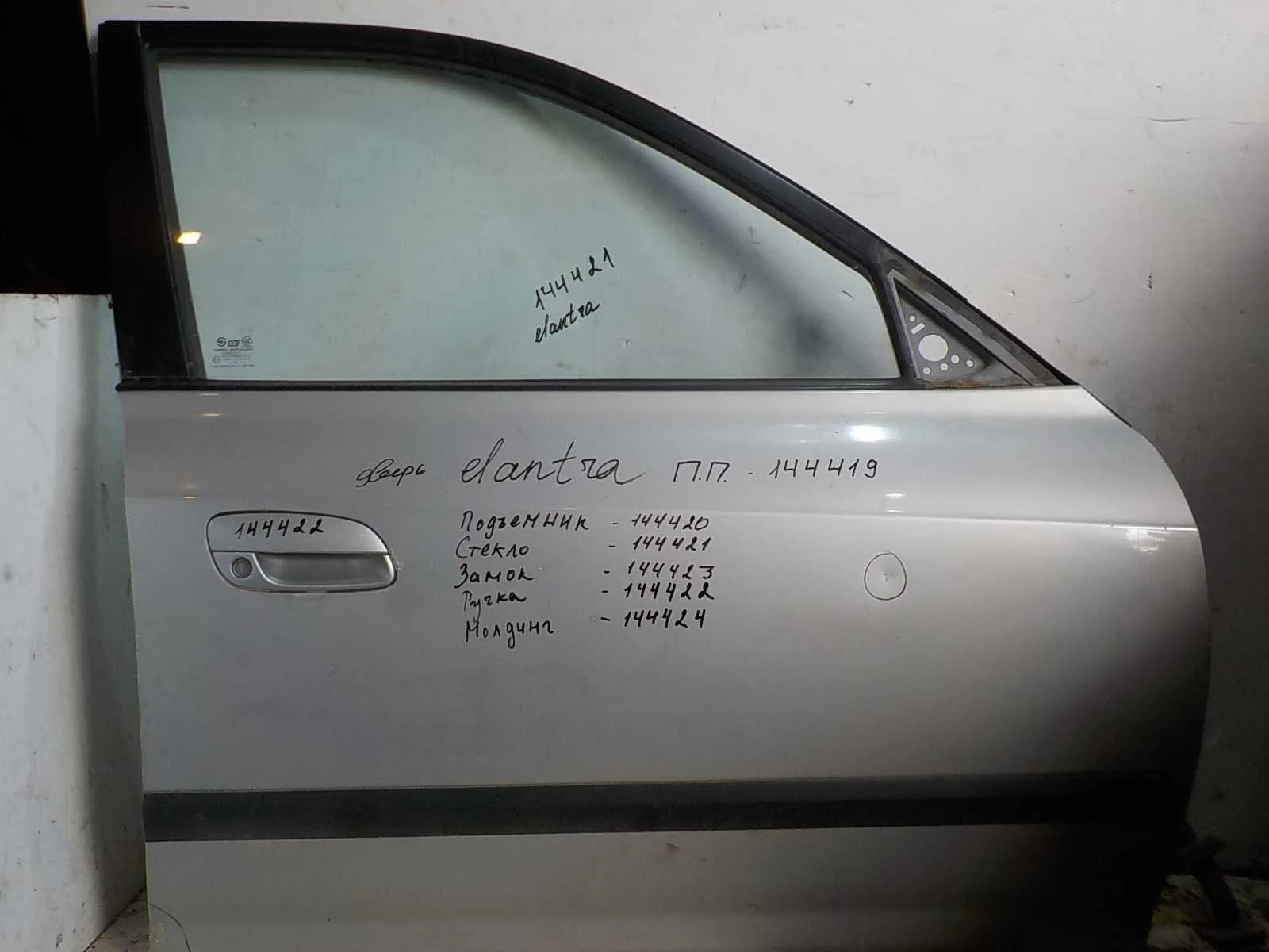 Замок двери Hyundai Elantra IV (2006—2011) Перед Право