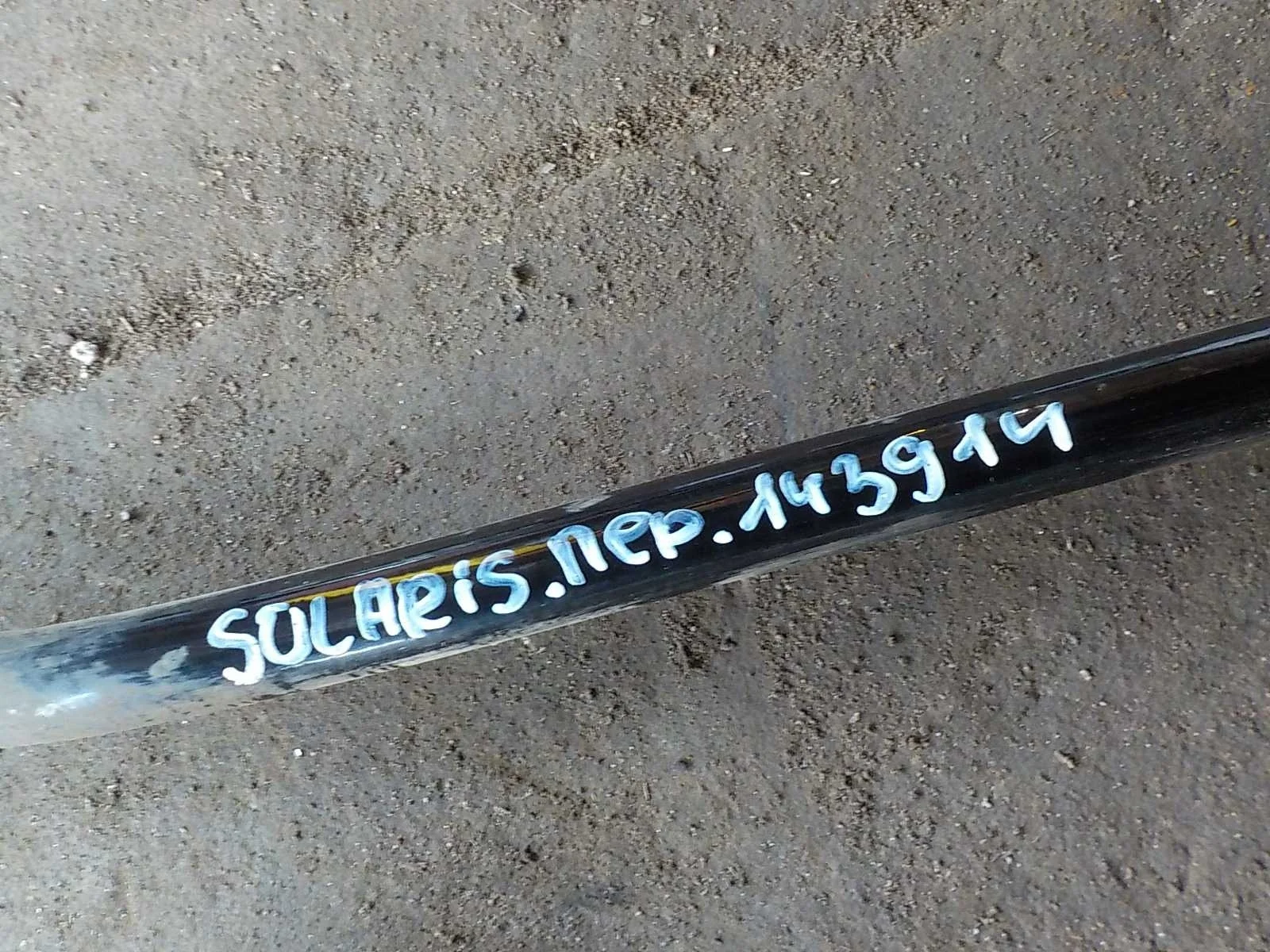 Стабилизатор Kia Rio III (2011—2015) Перед