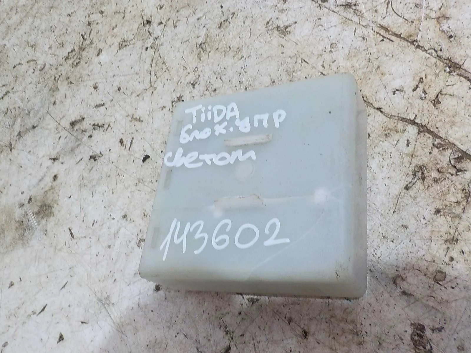 Блок управления светом Nissan Tiida C11 рестайлинг (2010—2013)