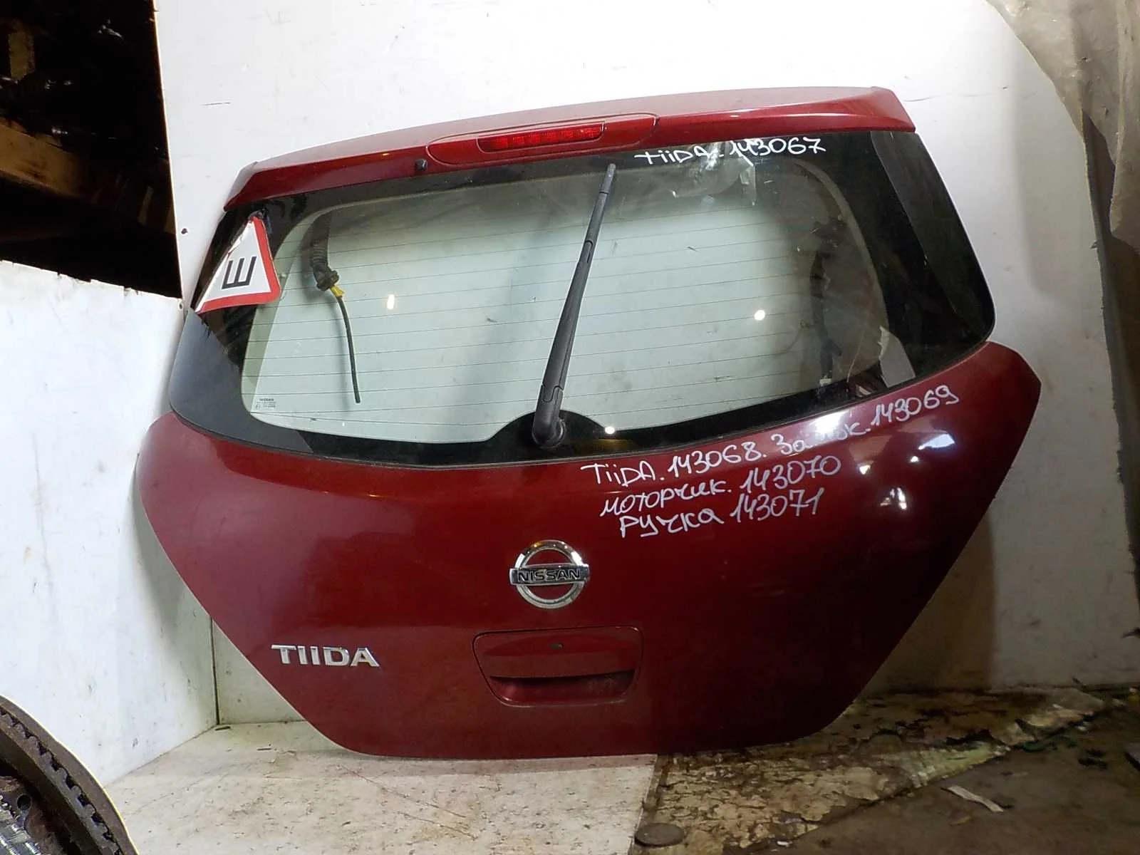 Замок крышки багажника Nissan Tiida C11 (2004—2012)