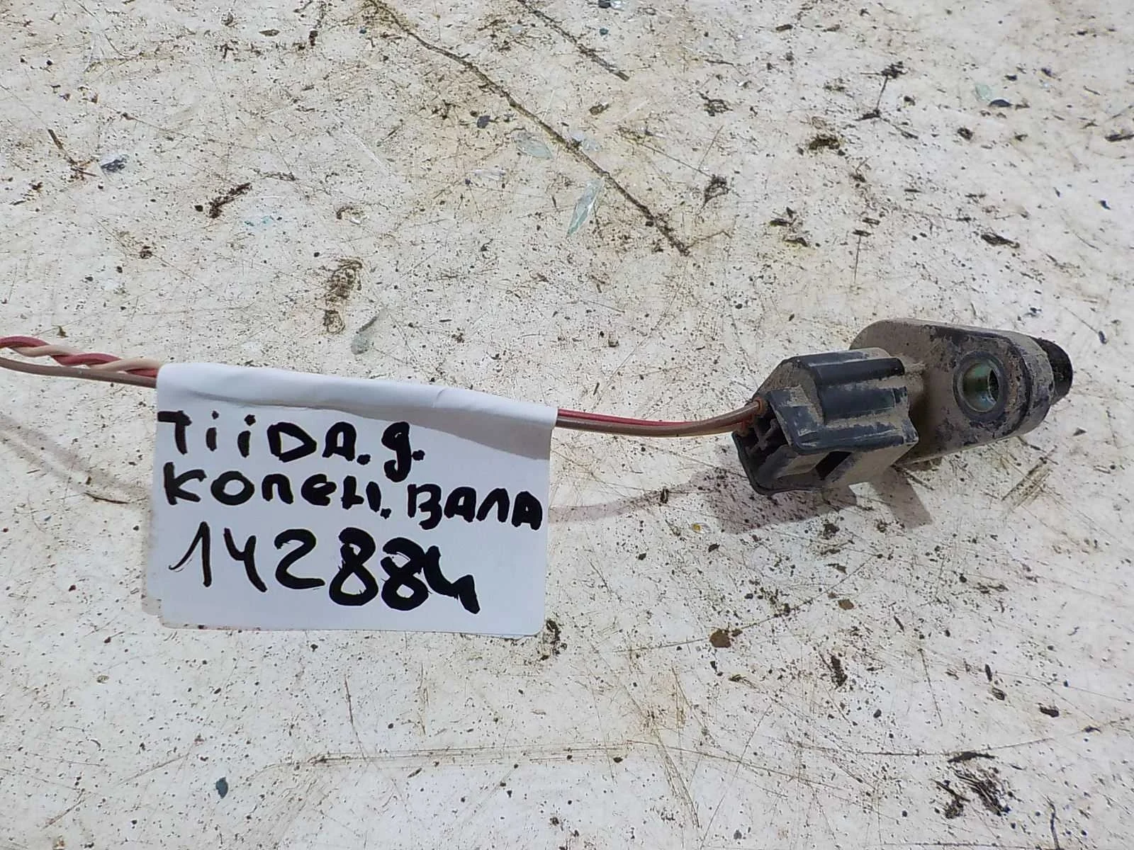 Датчик положения коленвала Nissan Qashqai I (2006—2010)