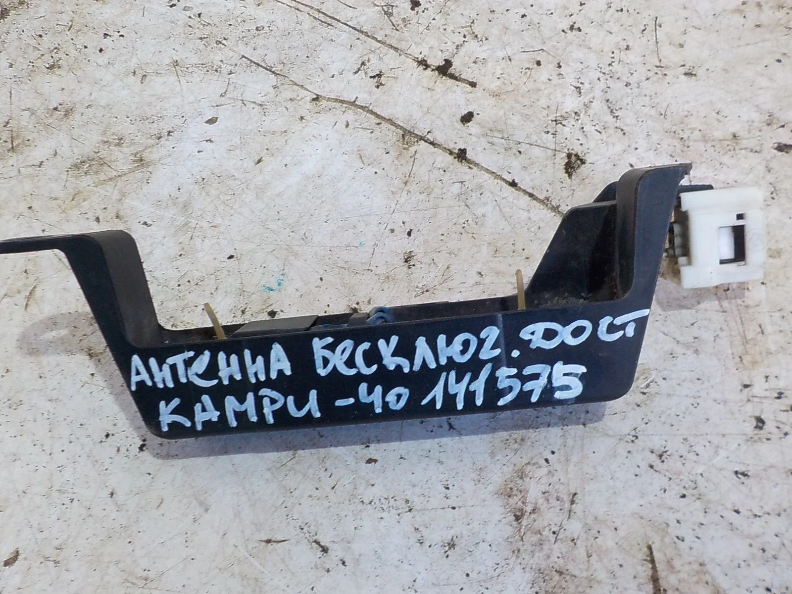 блок управления smart key Lexus GS IV (2011—2015)