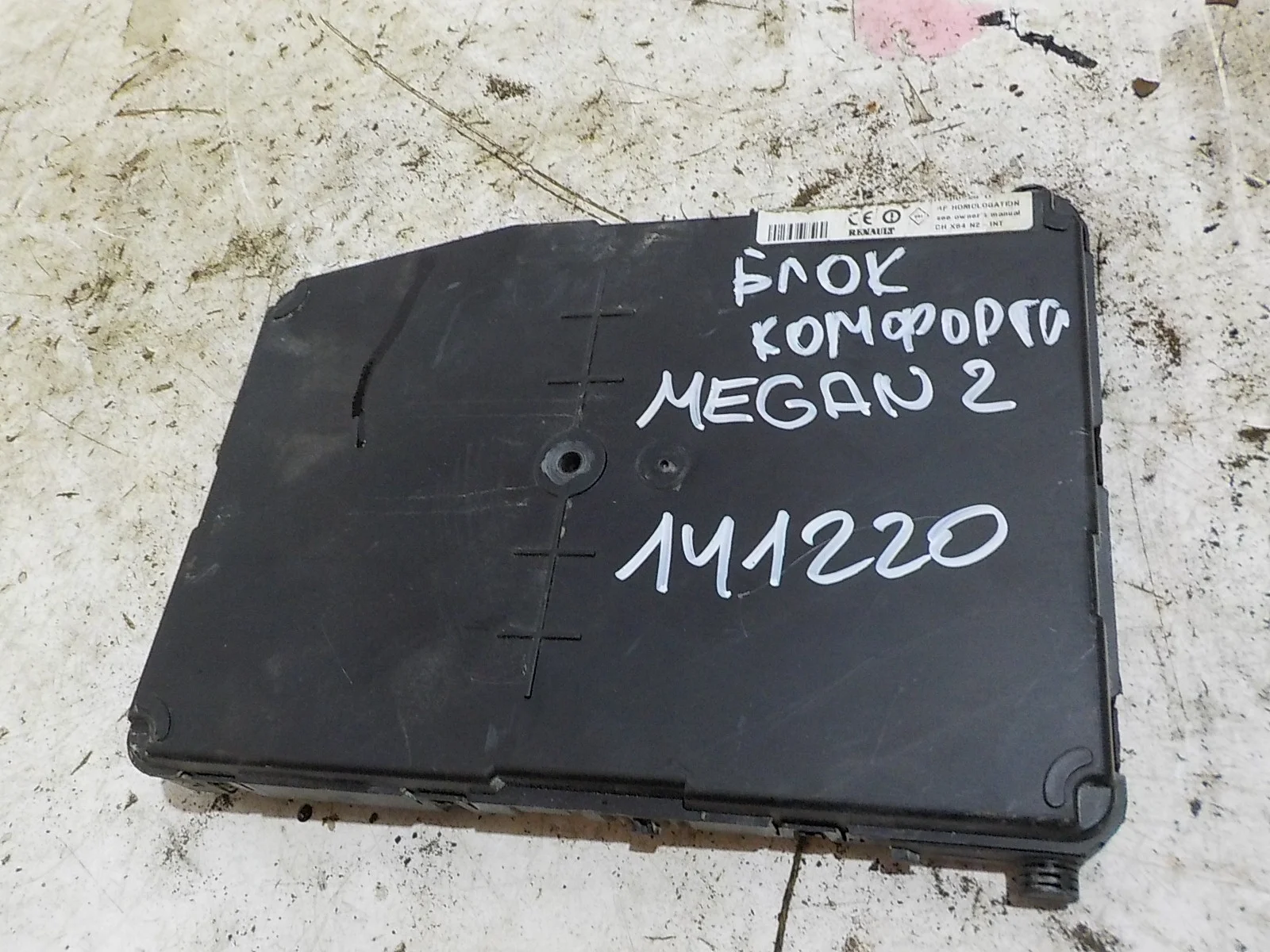 Блок комфорта Renault Megane II (2002—2006)