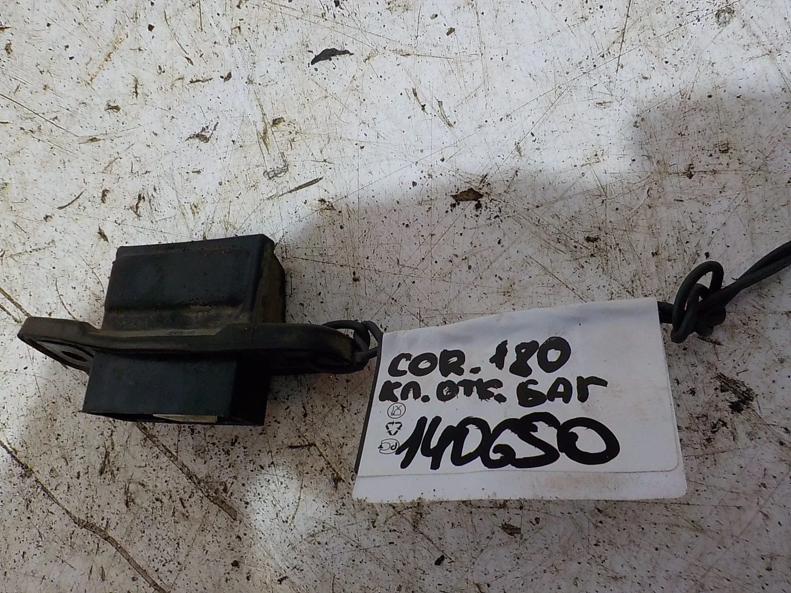 кнопка крышки багажника Toyota Corolla XI (2012—2016)