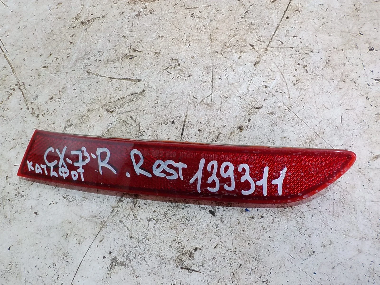 катафот Mazda CX-7 I рестайлинг (2009—2012) Зад Право