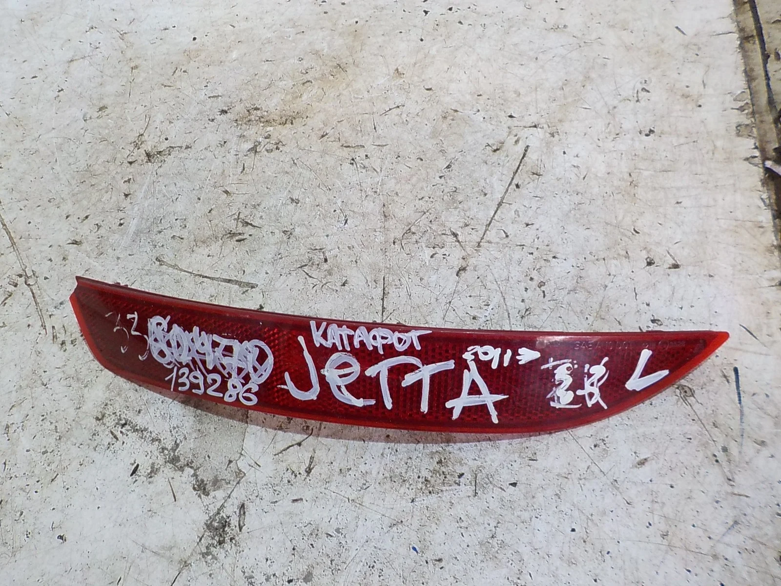 катафот Volkswagen Jetta VI (2010—2015) Зад Лево