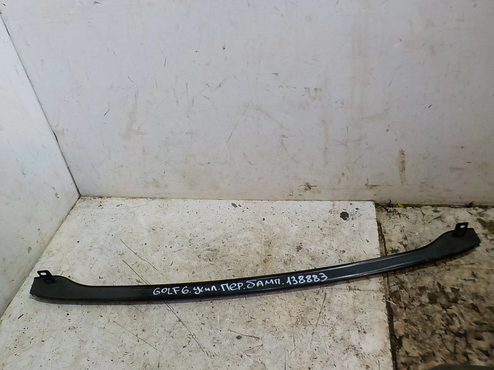 Усилитель бампера Volkswagen Golf Mk6 (2008—2012) Перед
