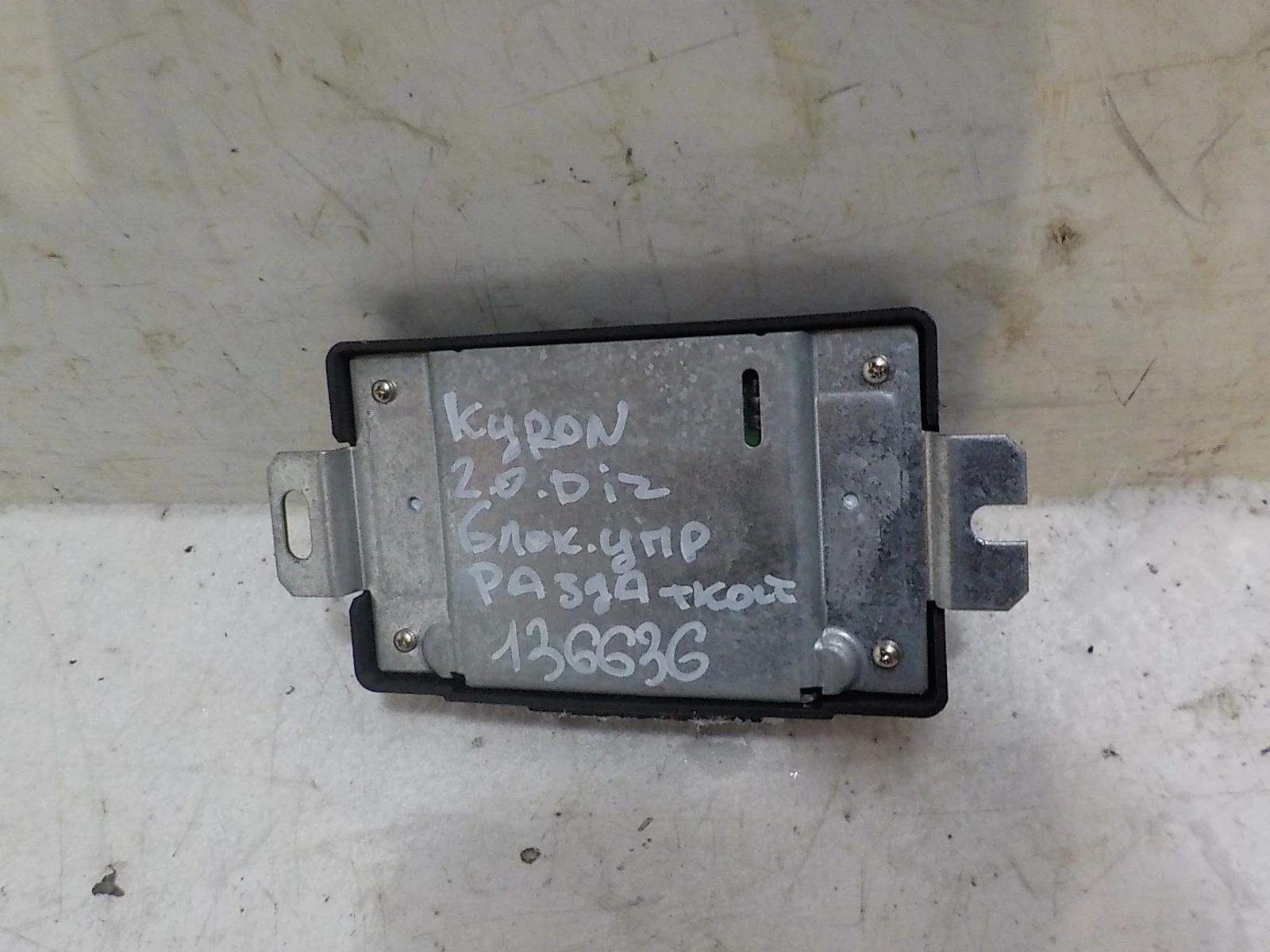 Блок управления раздаткой SsangYong Kyron I (2005—2007)