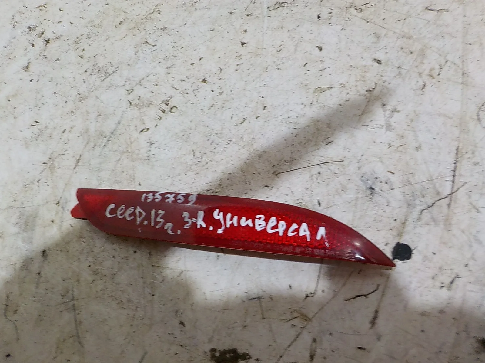 катафот Kia Ceed JD (2012—2015) Зад Право