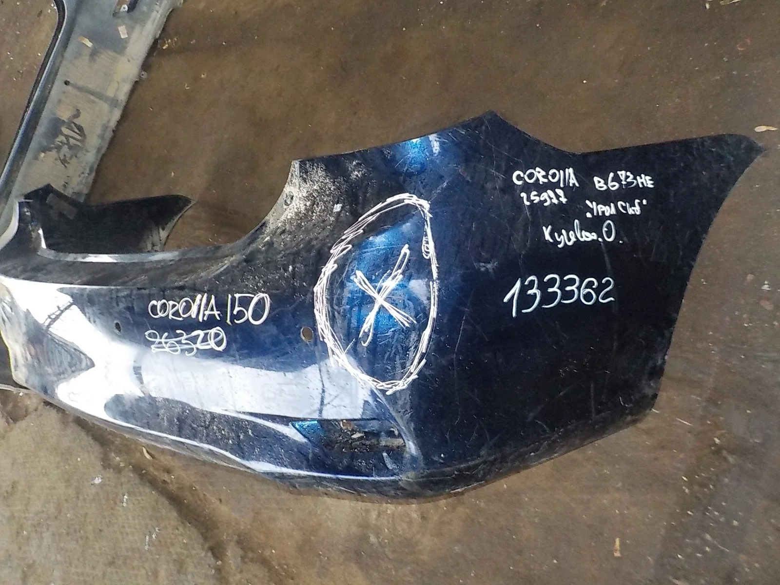 Бампер Toyota Corolla X рестайлинг (2010—2013) Зад