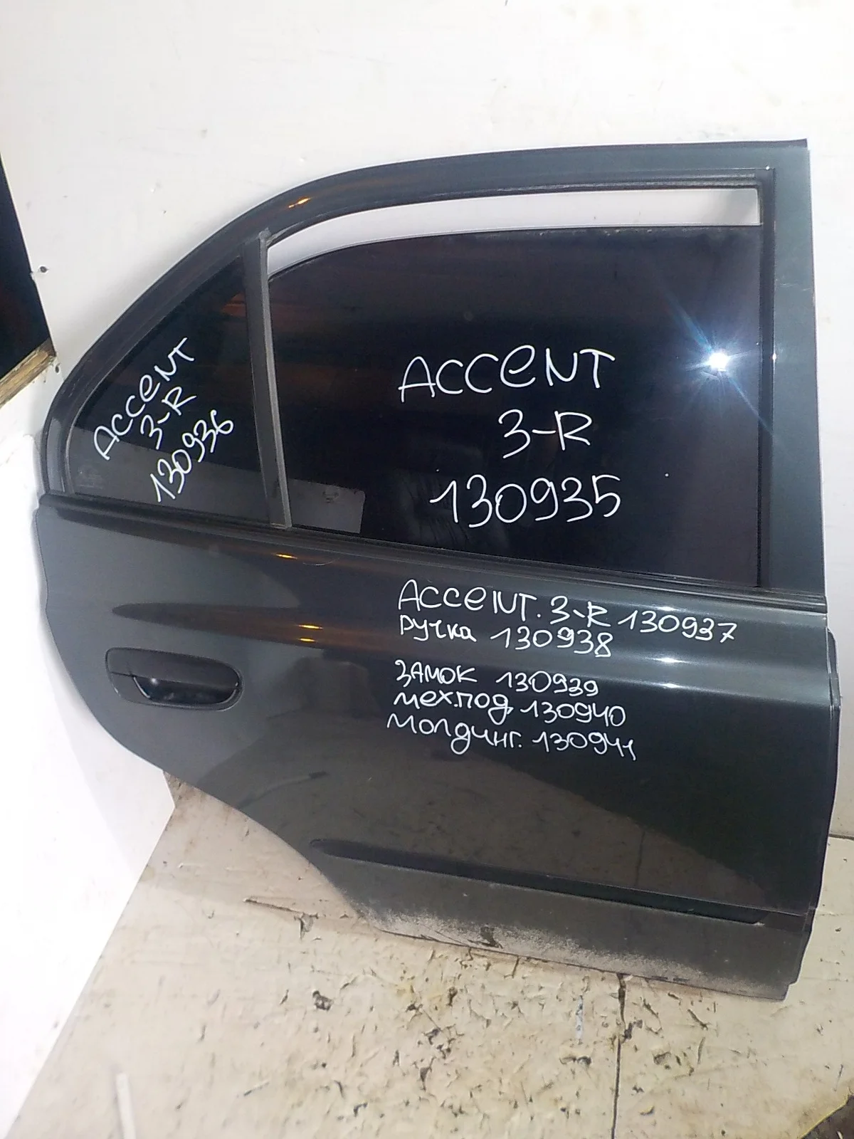 ручка двери внешняя Hyundai Accent III (2006—2011)