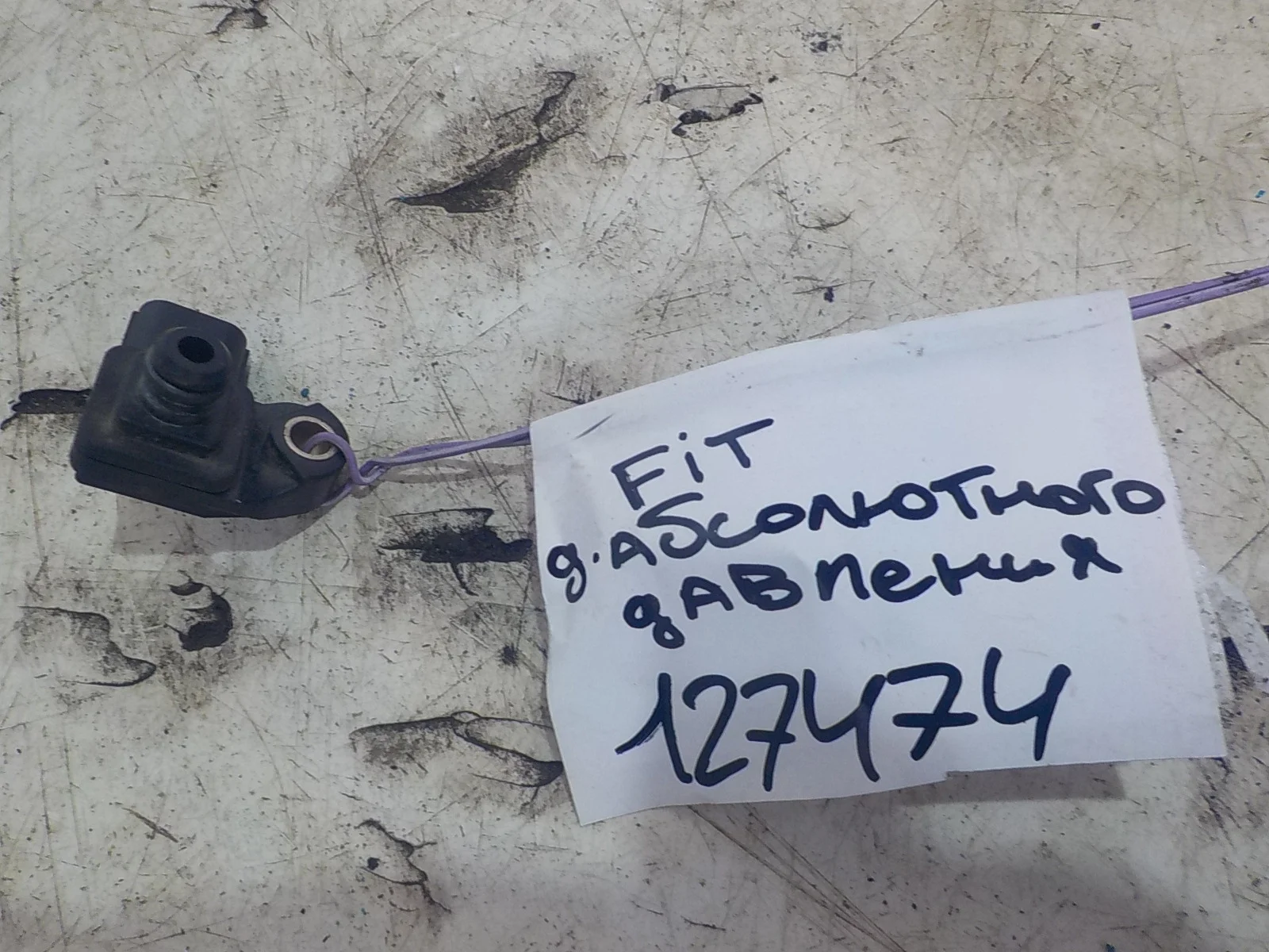 Датчик абсолютного давления Honda Stepwgn III (2005—2009)