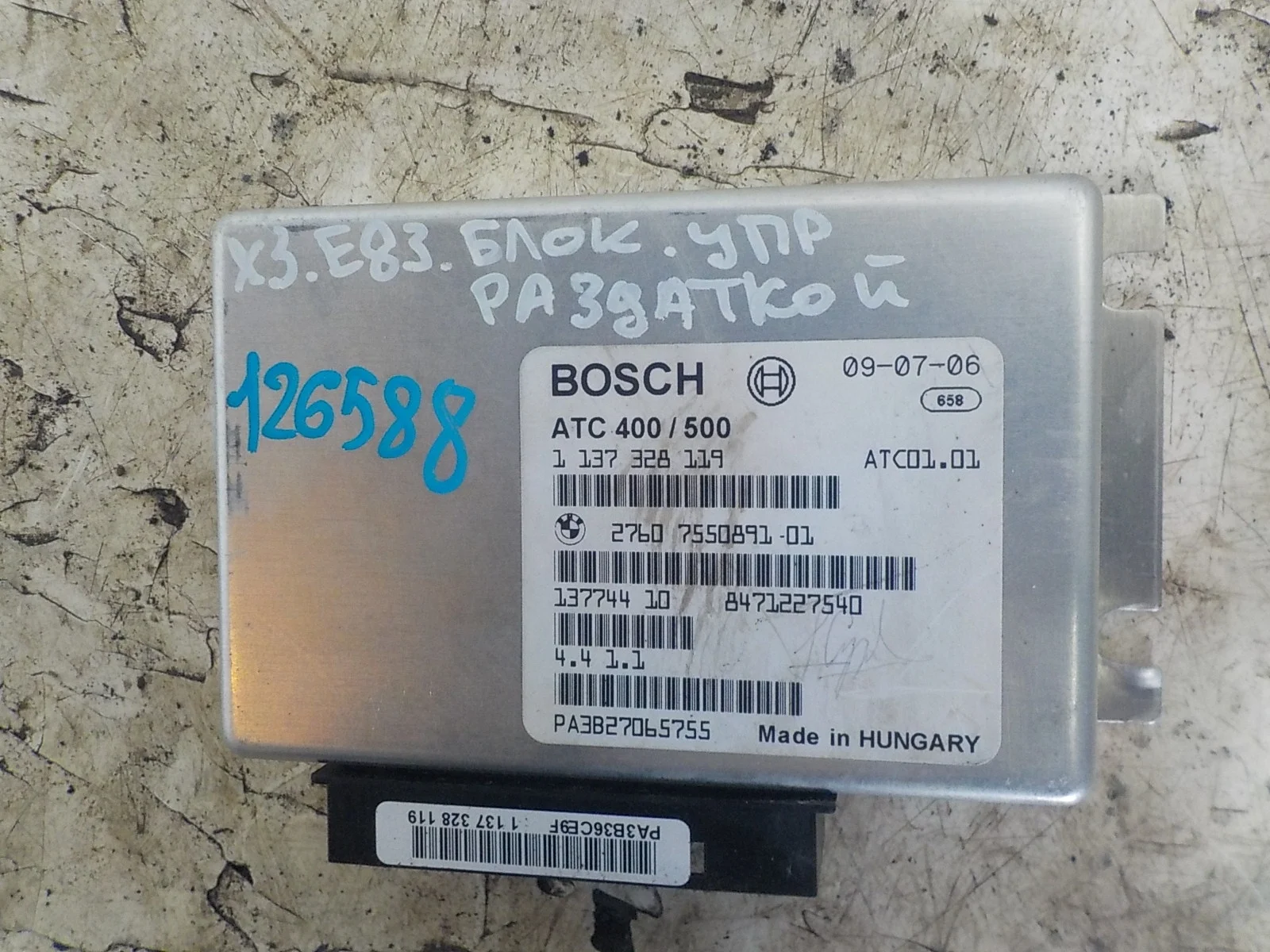 Блок управления раздаткой BMW X5 E53 рестайлинг (2003—2007)