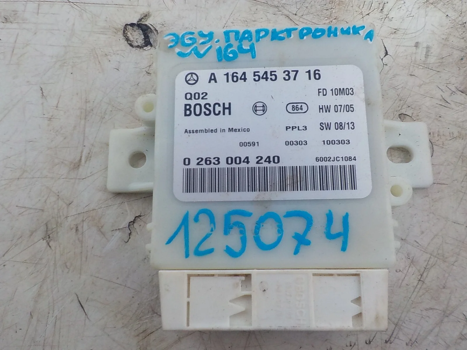 Блок управления парктроником Mercedes-Benz M-класс W163 рестайлинг (2001—2005)