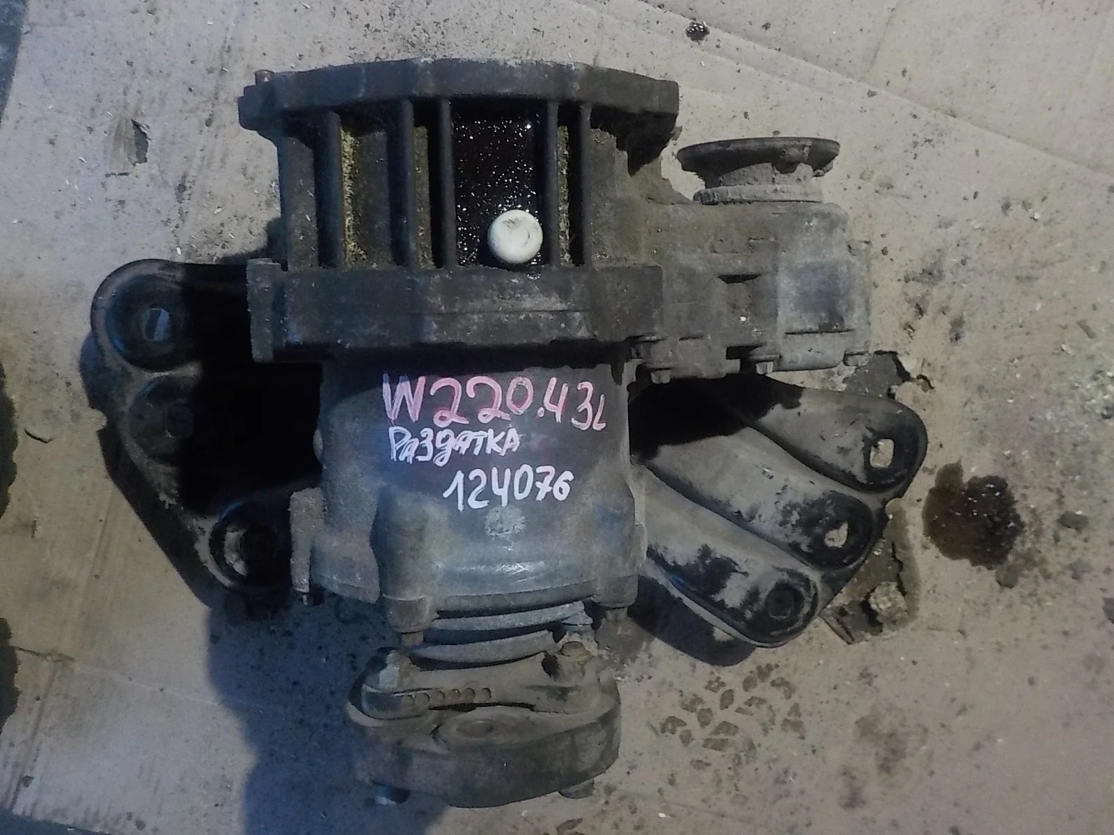 Раздатка Mercedes-Benz S-класс W220 (1998—2005)