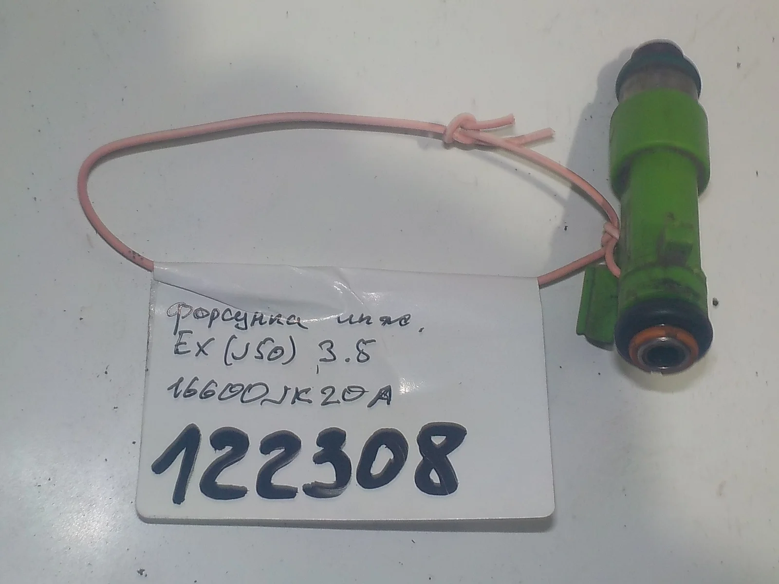 Форсунка топливная Nissan Altima L31 (2001—2004)