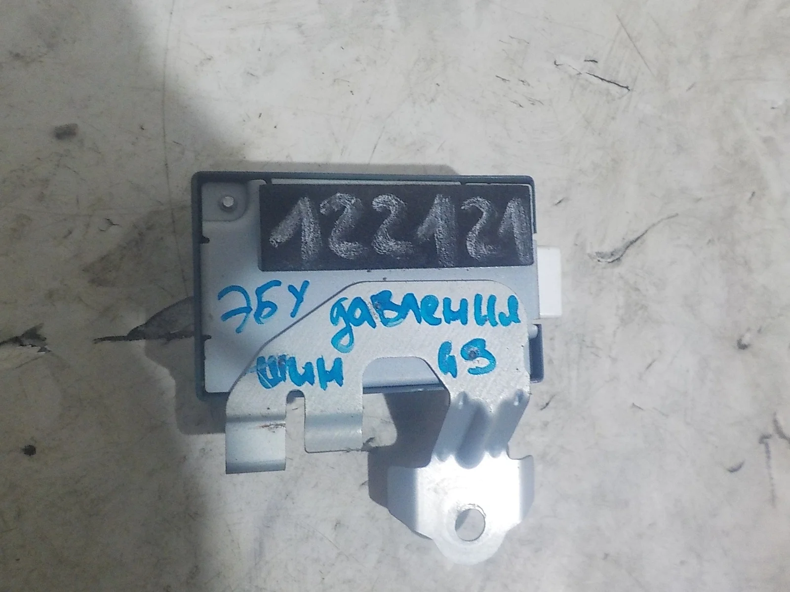 блок управления давлением в шинах Lexus GS III рестайлинг (2007—2011)