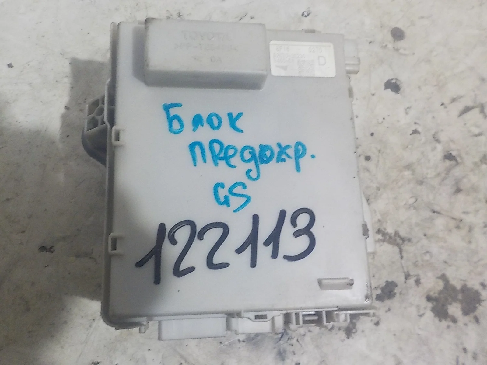 Блок предохранителей Lexus GS III рестайлинг (2007—2011)