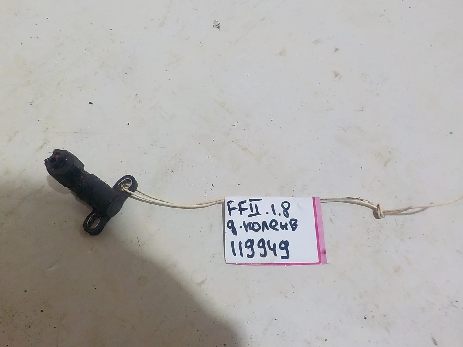 Датчик положения коленвала Ford Mondeo IV рестайлинг (2010—2014)