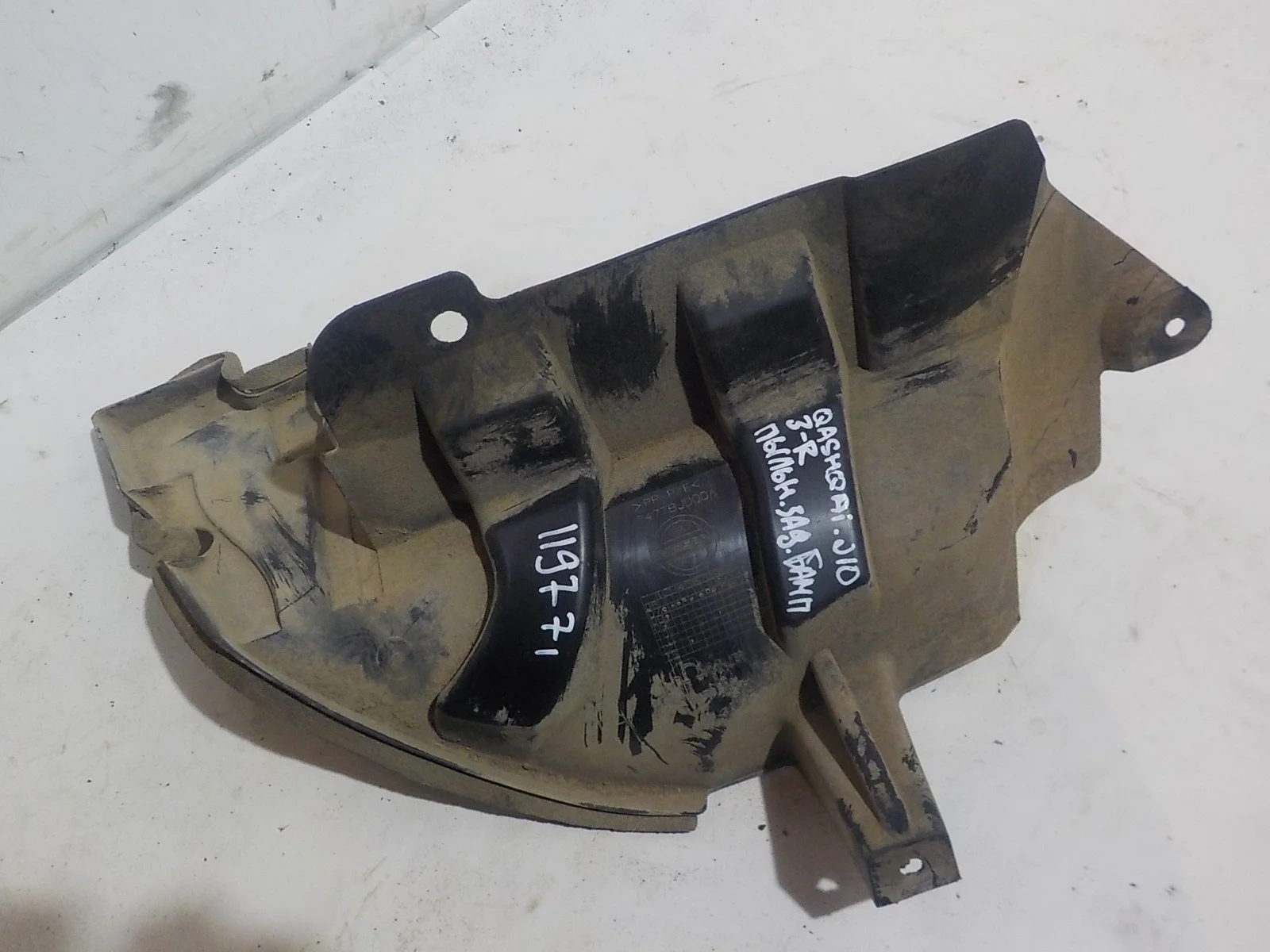 пыльник бампера Nissan Qashqai I (2006—2010)