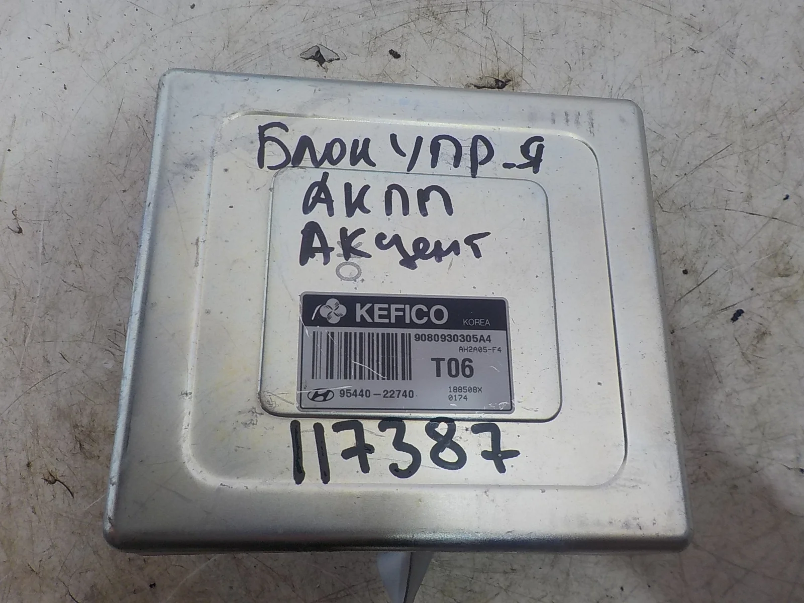 Блок управления АКПП Hyundai Accent III (2006—2011)