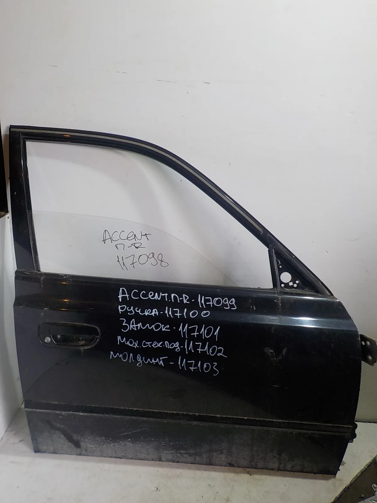 ручка двери внешняя Hyundai Accent III (2006—2011) Перед Право