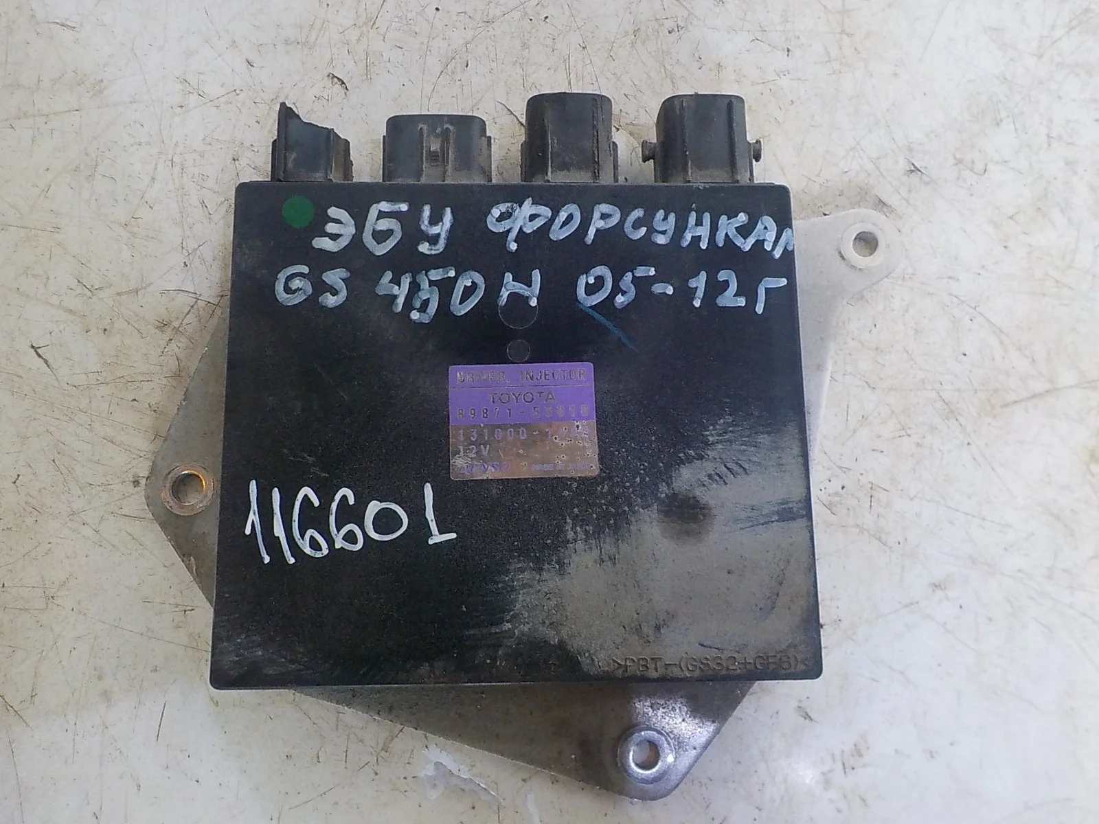 блок управления форсунками Lexus GS III (2004—2007)