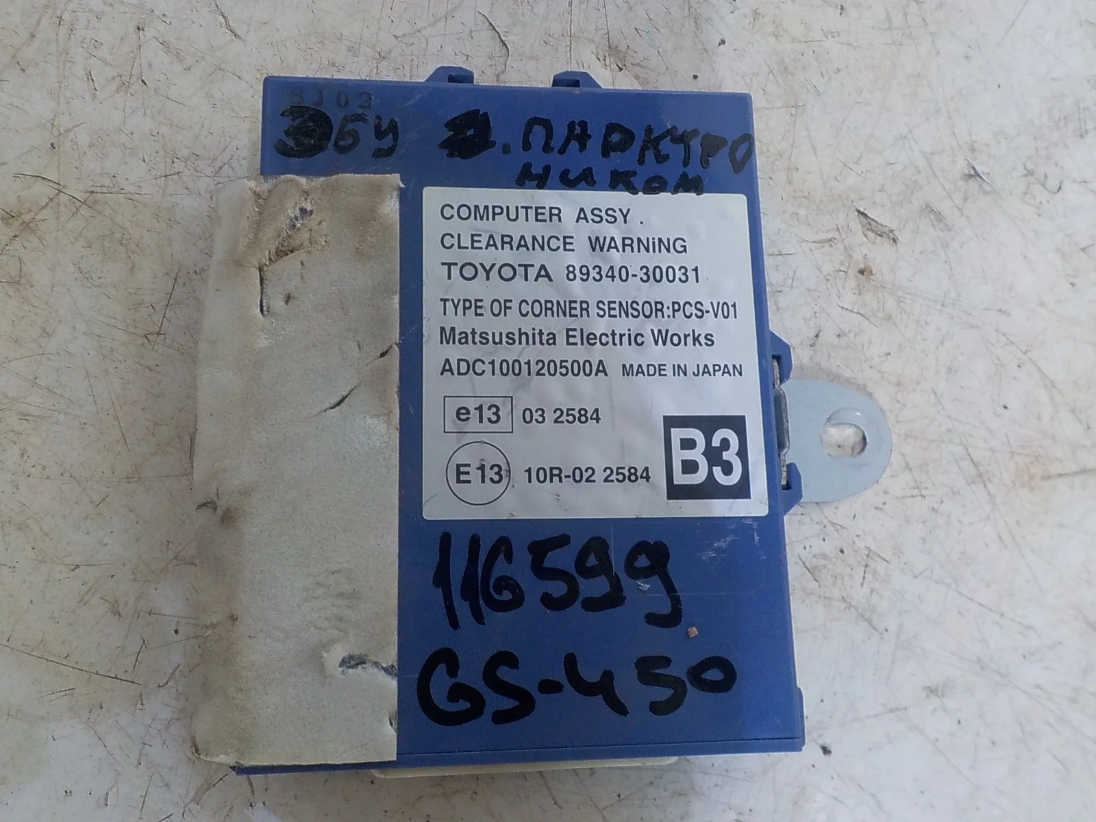 Блок управления парктроником Lexus GS III рестайлинг (2007—2011)