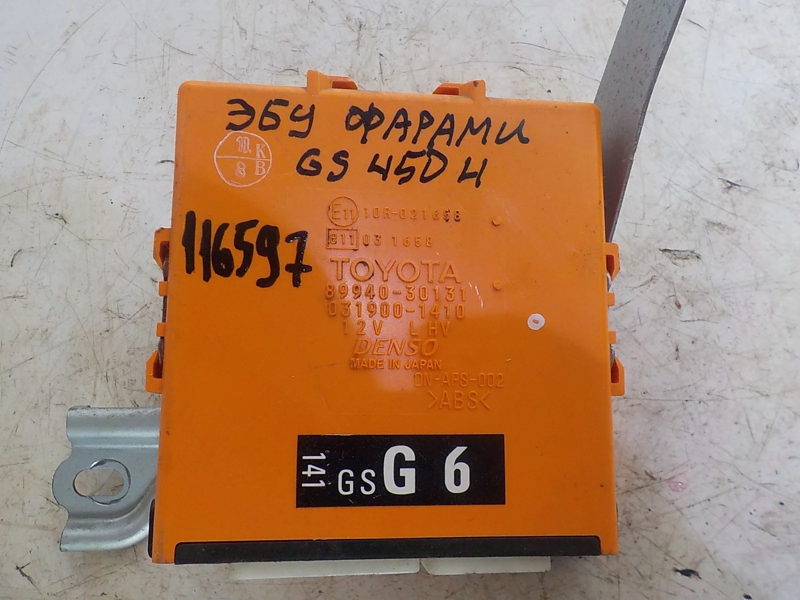 блок управления фарой Lexus GS III рестайлинг (2007—2011)