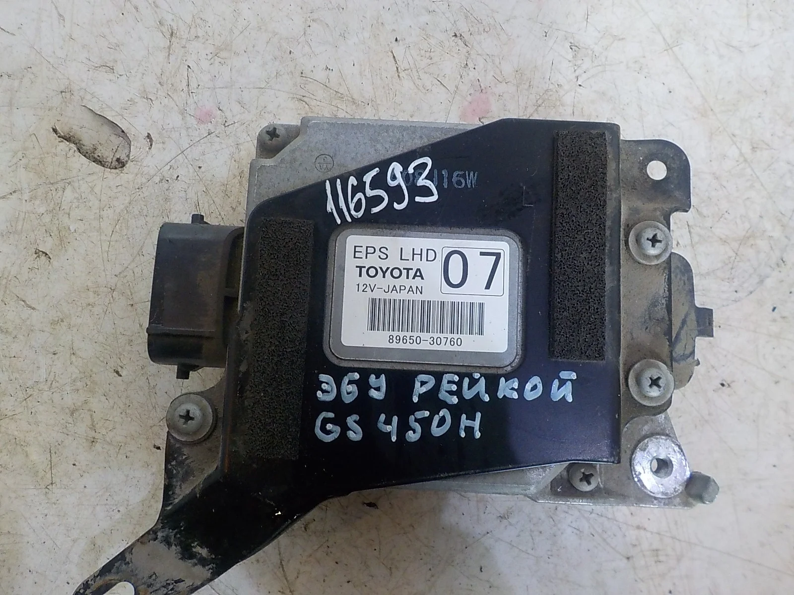 блок управления рулевой рейкой Lexus GS III рестайлинг (2007—2011)