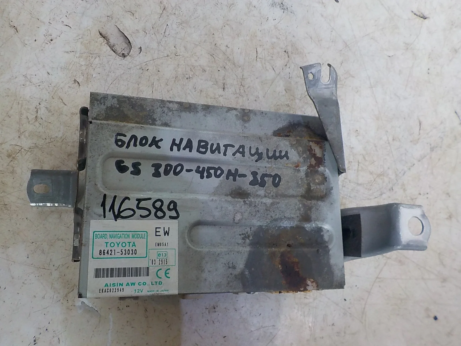 блок управления навигацией Lexus LS IV (2006—2009)