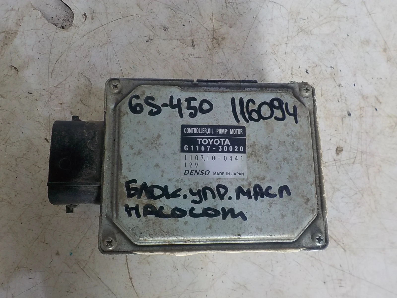 блок управления масляным насосом Lexus GS III (2004—2007)