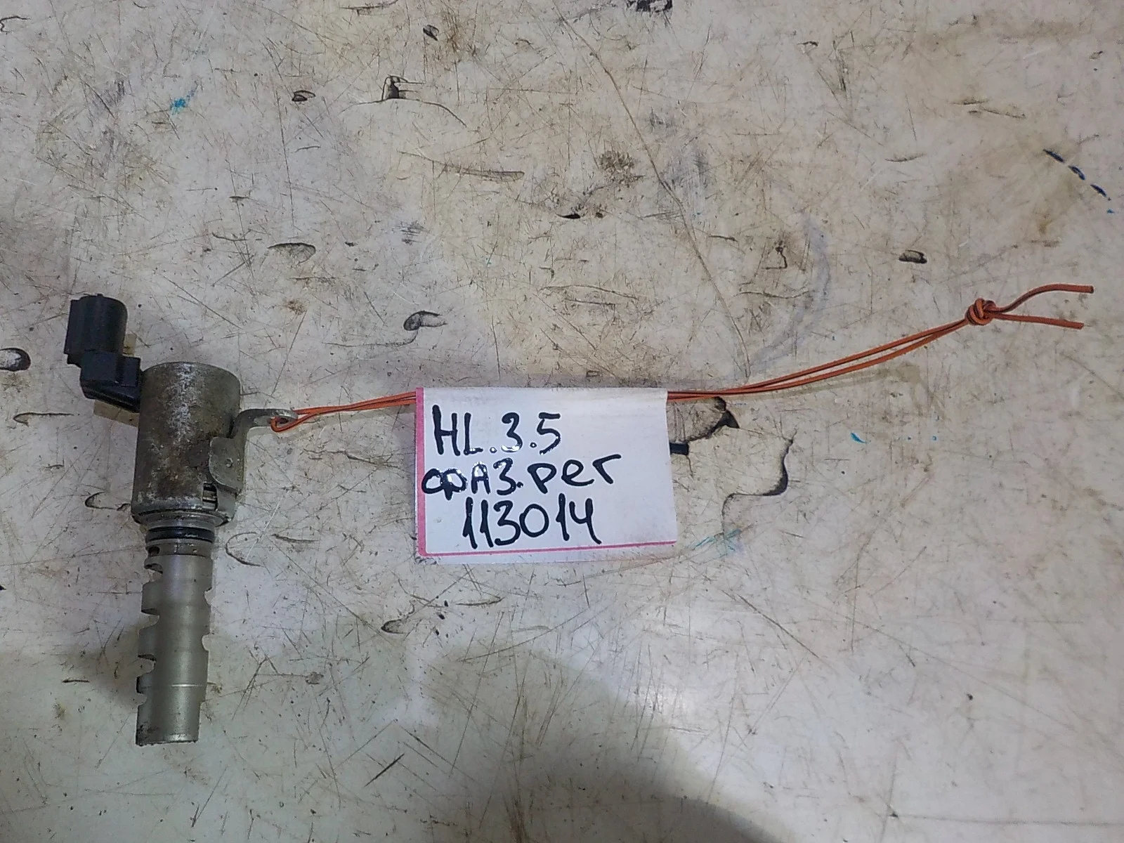 клапан изменения фаз ГРМ Lexus RX II (2003—2006)