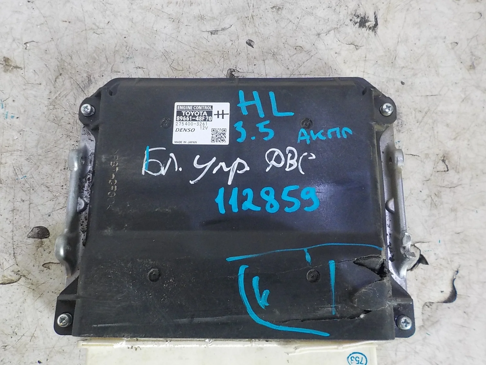 блок управления двс Toyota Highlander II рестайлинг (2010—2013)