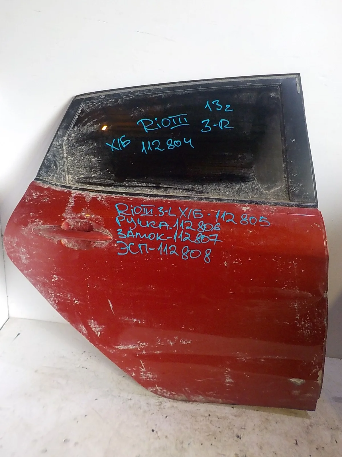 Замок двери Kia Rio III рестайлинг (2015—2017)