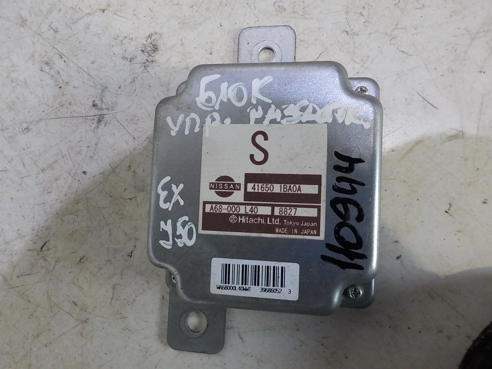 Блок управления раздаткой Infiniti EX35 I (2007—2013)