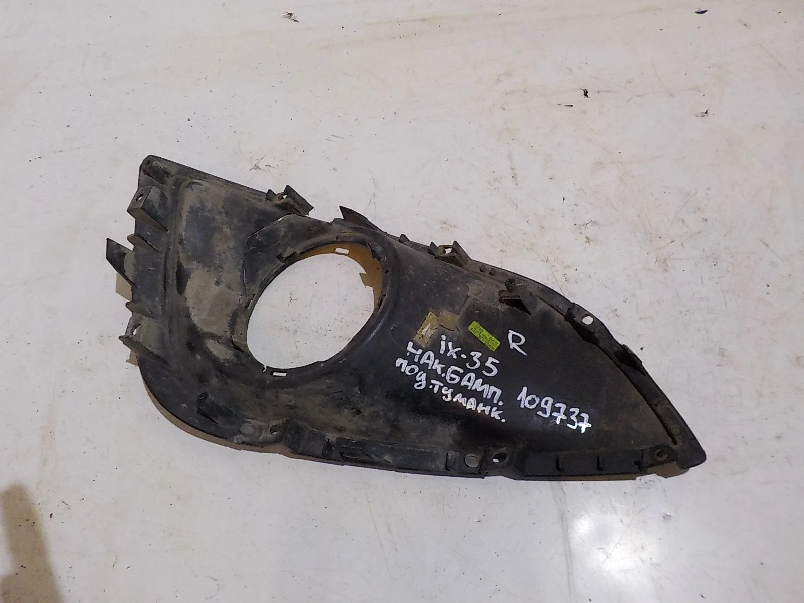 накладка на бампер Hyundai ix35 I (2009—2013)