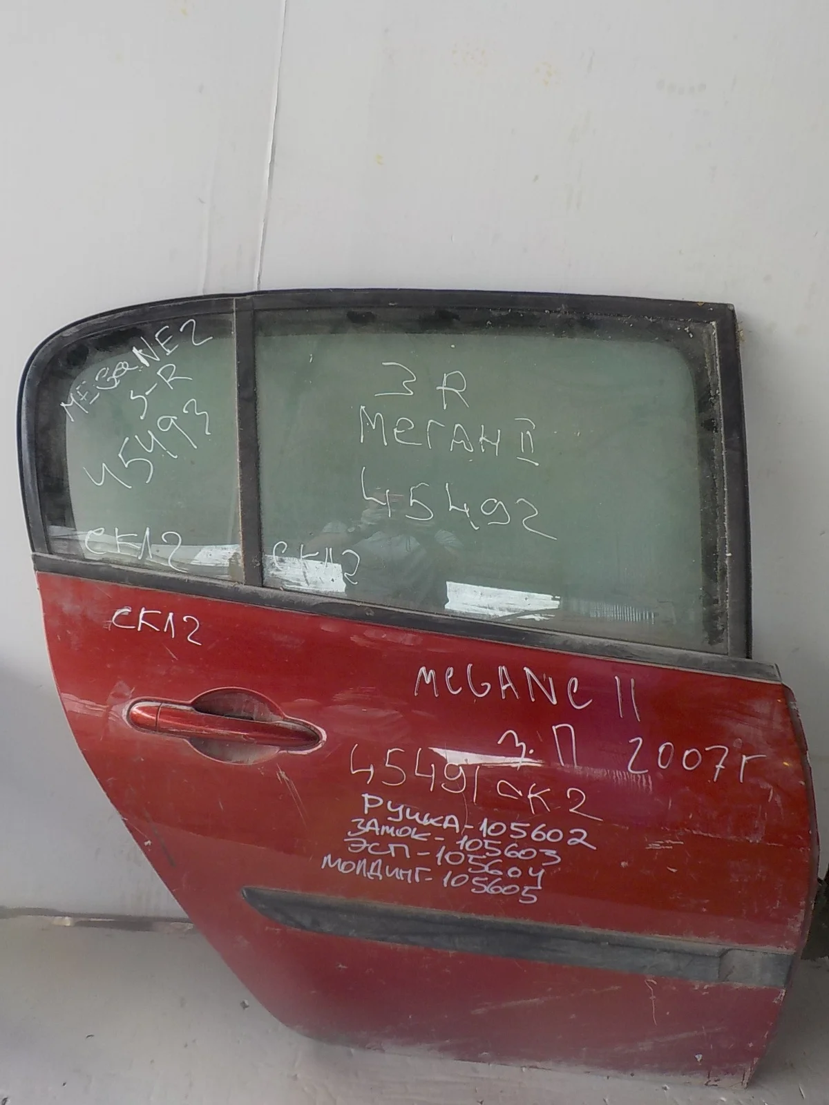 Замок двери Renault Megane II (2002—2006) Зад Право